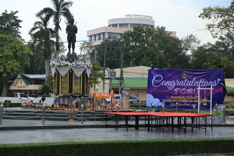 จัดเตรียมสถานที่ฝึกซ้อมรับพระราชทานปริญญาบัตร ให้แก่บัณฑิตของมหาวิทยาลัยราชภัฏเพชรบูรณ์